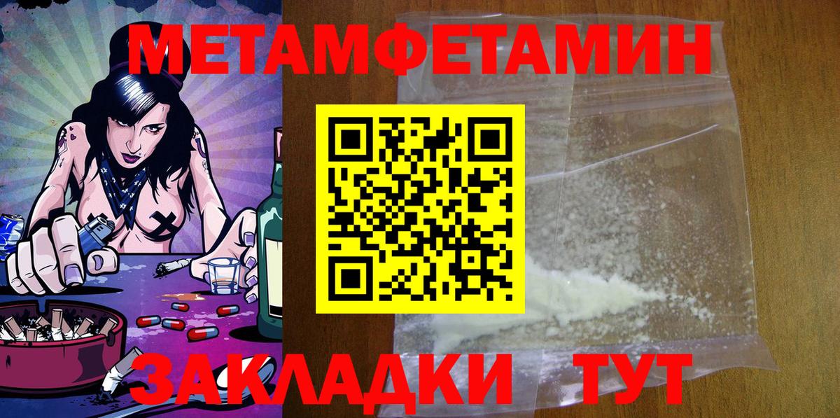 Amphetamine Розовый  Amphetamine  Сальск  Вход с VPN 