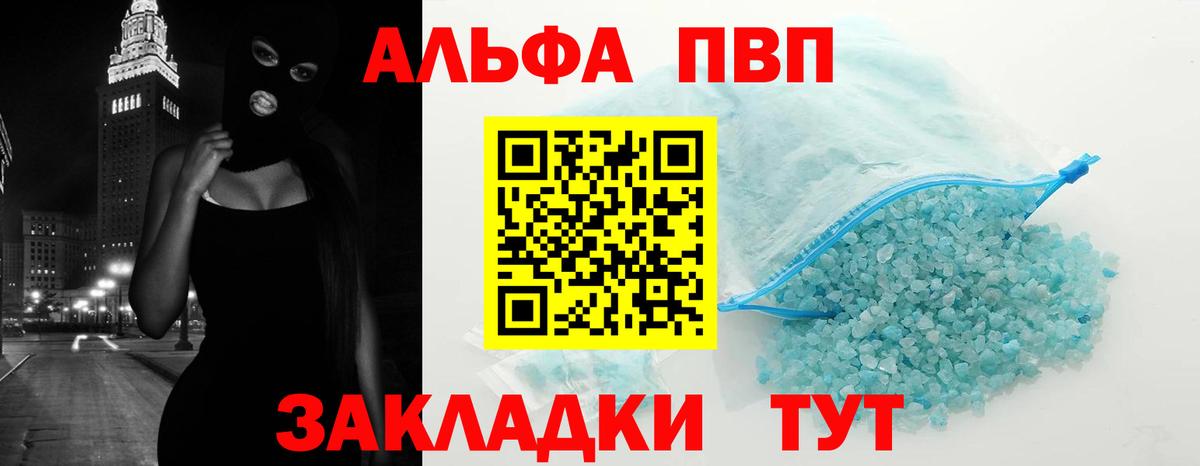 Alpha-PVP крисы CK Сальск