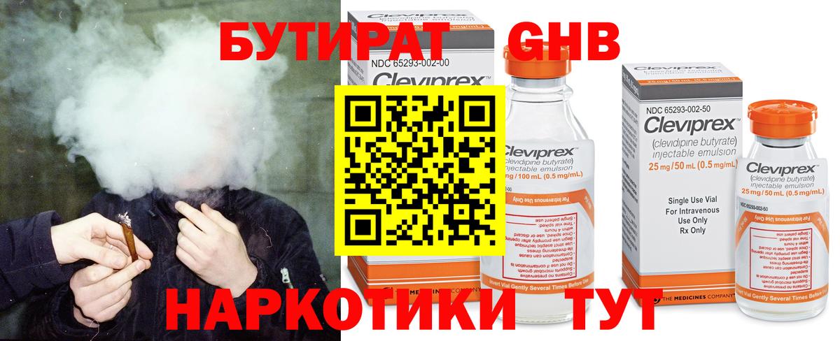 Сальск  Бутират оксибутират  Вход с VPN 