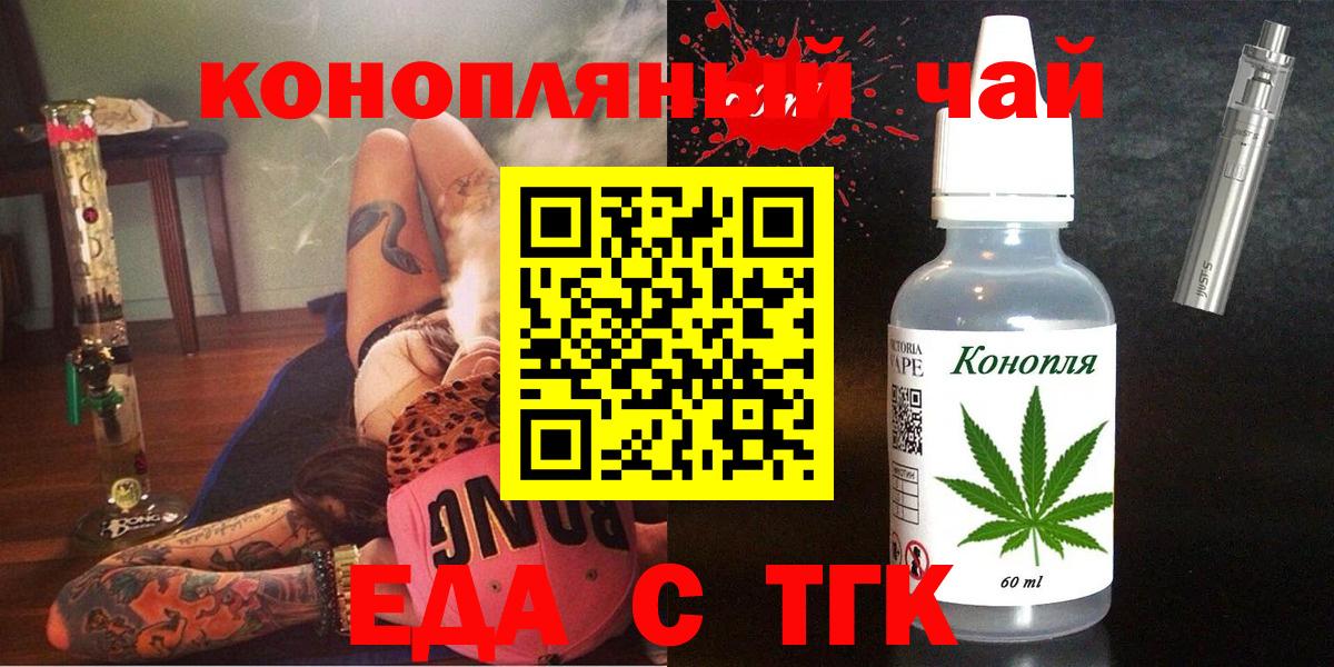Сальск  Печенье с ТГК марихуана  Вход с VPN 