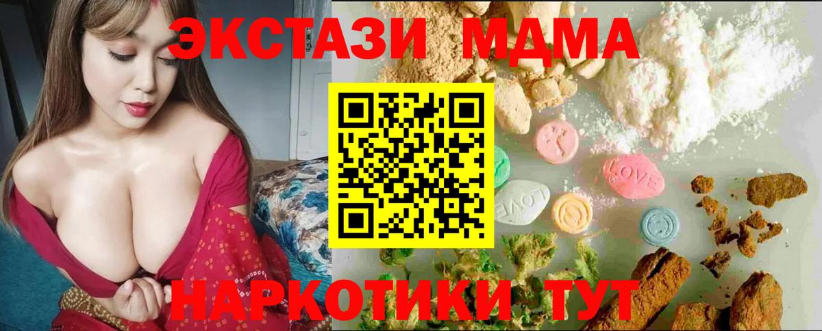 ЭКСТАЗИ таблы  Вход с VPN  Ecstasy 280 MDMA  Сальск 