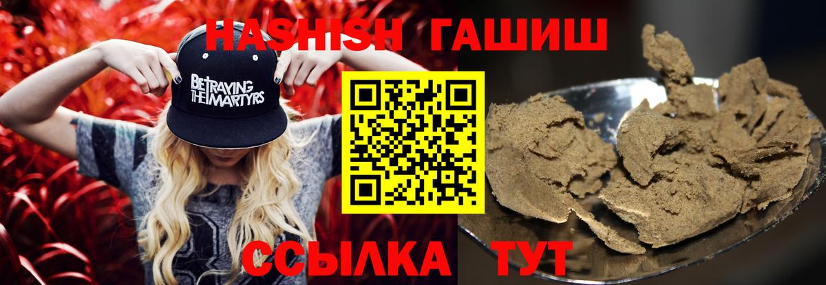 ГАШ  ГАШИШ Изолятор  Сальск  Вход с VPN  продажа наркотиков  ГАШИШ ice o lator 