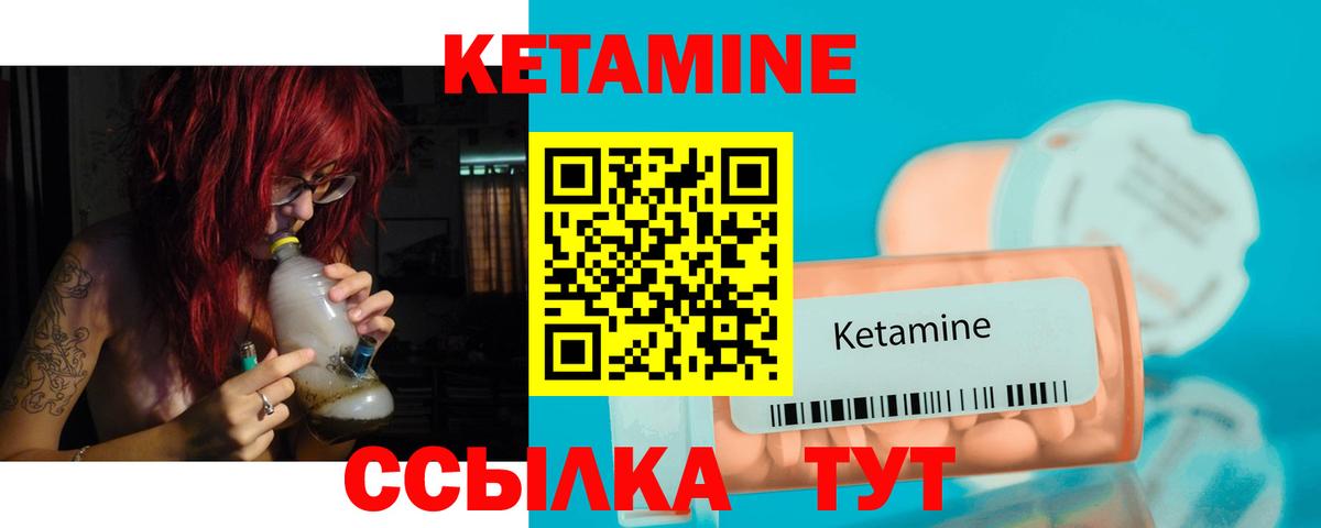КЕТАМИН VHQ  площадка формула  Сальск  Вход с VPN 
