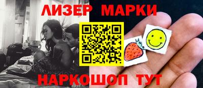 марки nbome Новозыбков