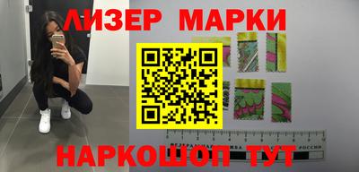 марки nbome Новозыбков