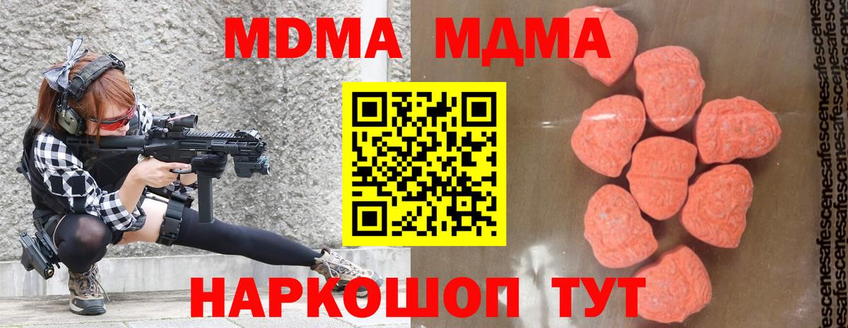 Сальск  MDMA crystal  МДМА молли  МДМА  Вход с VPN 