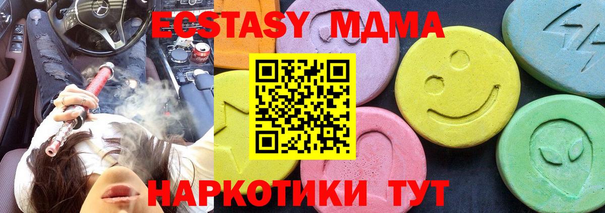 МДМА кристаллы Сальск