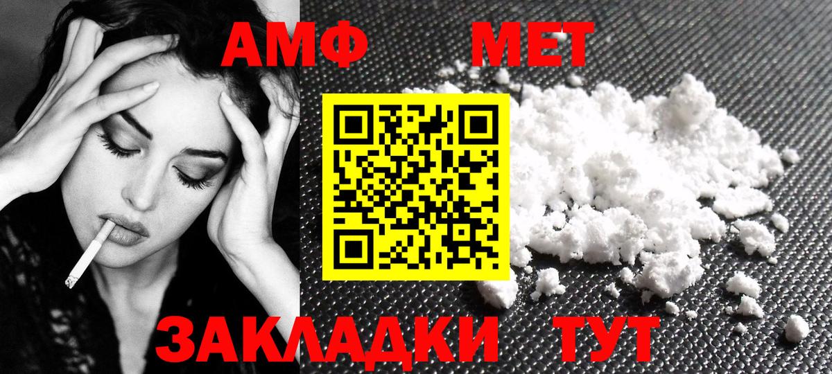 Первитин мет Сальск