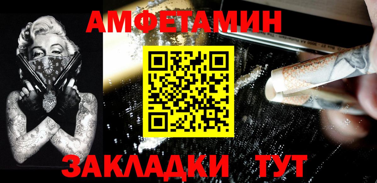 Первитин кристалл  Первитин  Сальск  Вход с VPN 