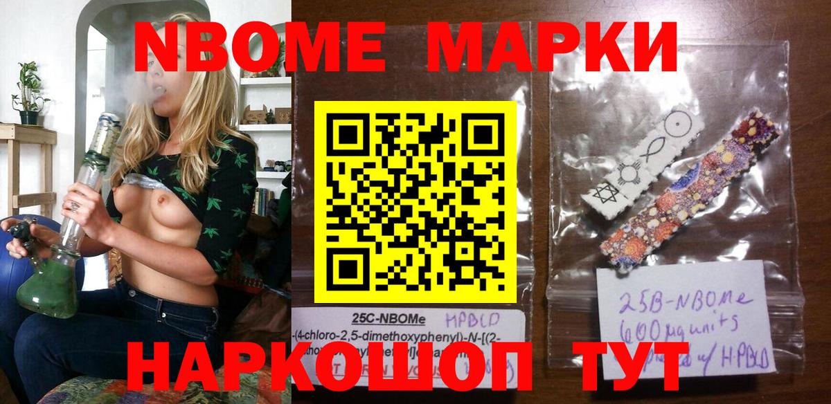 Марки NBOMe 1,8мг  Марки NBOMe 1,8мг  Вход с VPN  Сальск 
