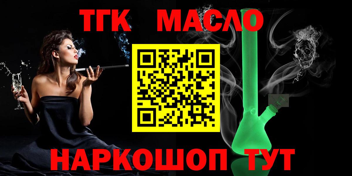 Сальск  Дистиллят ТГК гашишное масло  Вход с VPN 